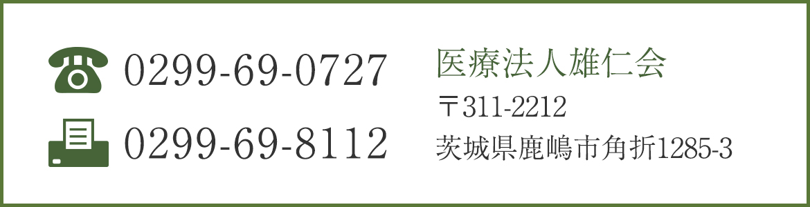 電話・FAXでのお問い合わせ